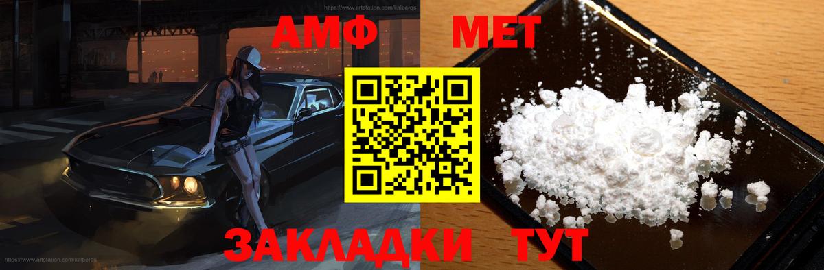 Амфетамин  АМФЕТАМИН Premium  Вход с VPN  Прокопьевск 