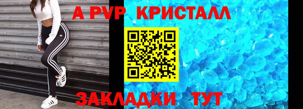 А ПВП мука  Alfa_PVP СК  Вход с VPN  Прокопьевск  A PVP Соль 