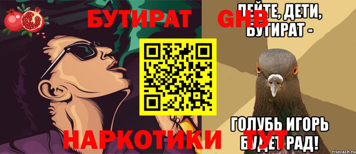 Прокопьевск  Вход с VPN  Меф МЯУ МЯУ   Марихуана  Гашиш  Меф  Гашиш  МЕТАМФЕТАМИН 