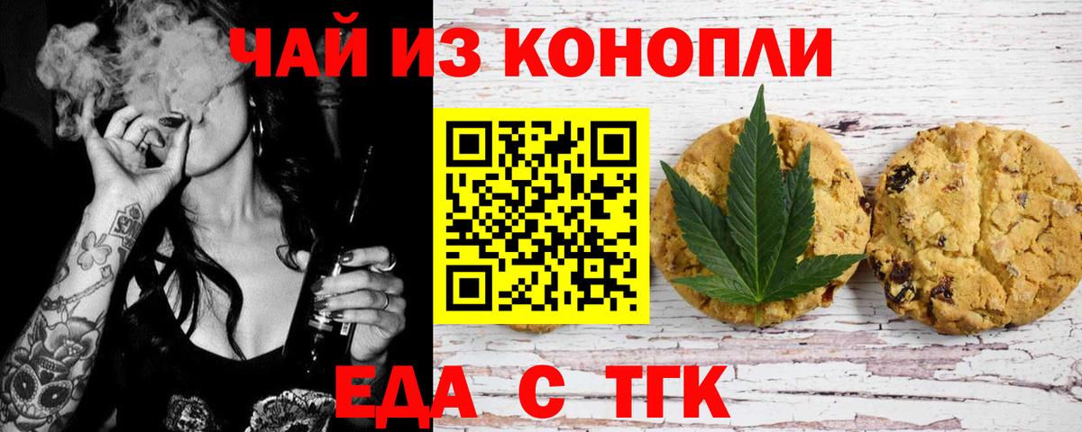Canna-Cookies конопля Прокопьевск