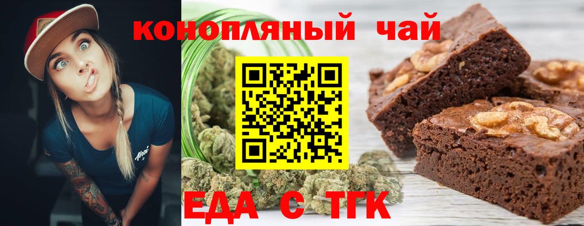 Прокопьевск  Cannafood марихуана  Вход с VPN 