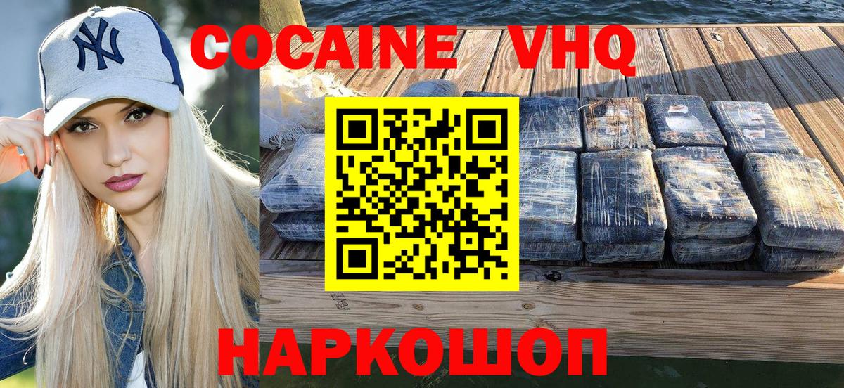 Cocaine 98% Прокопьевск