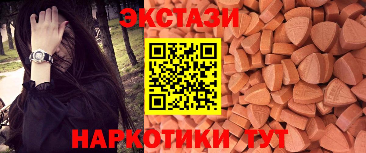 ЭКСТАЗИ MDMA Прокопьевск