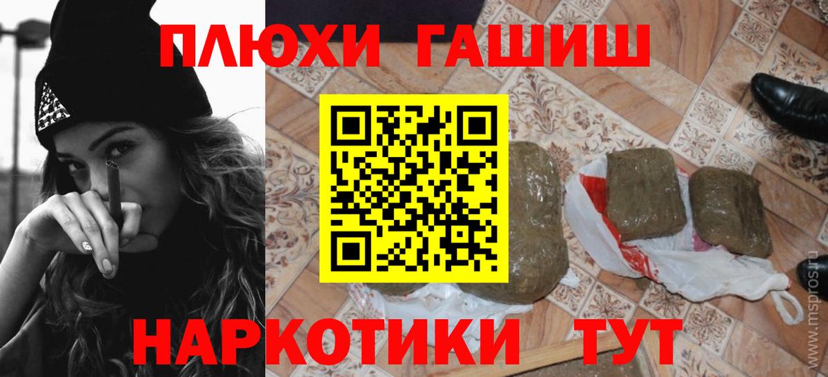 Гашиш VHQ Прокопьевск
