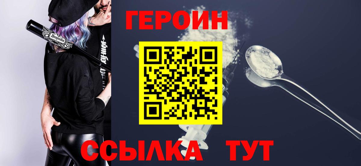 ГЕРОИН герыч  Вход с VPN  Прокопьевск 