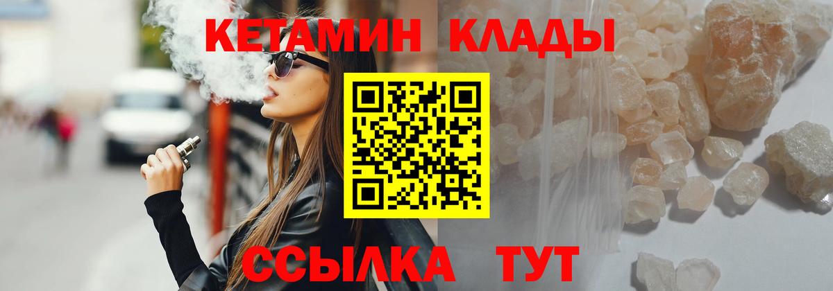 Кетамин VHQ  Кетамин ketamine  Прокопьевск  Вход с VPN 