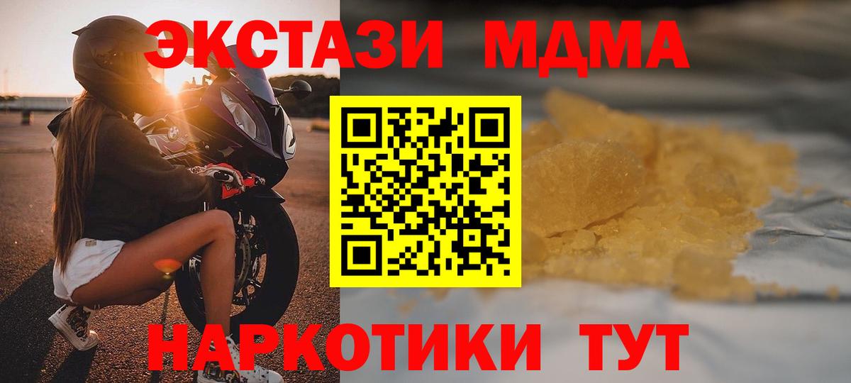 Прокопьевск  MDMA Molly  МДМА  Вход с VPN 