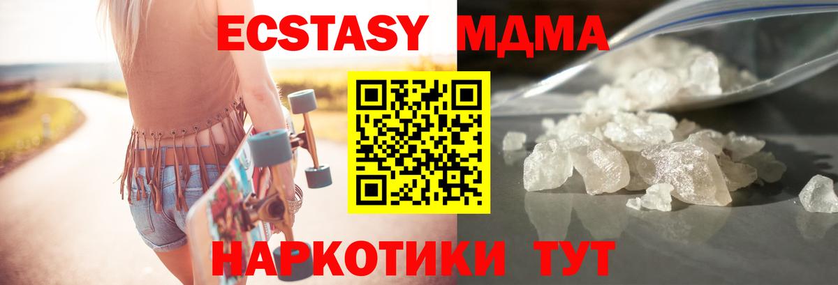 MDMA молли Прокопьевск