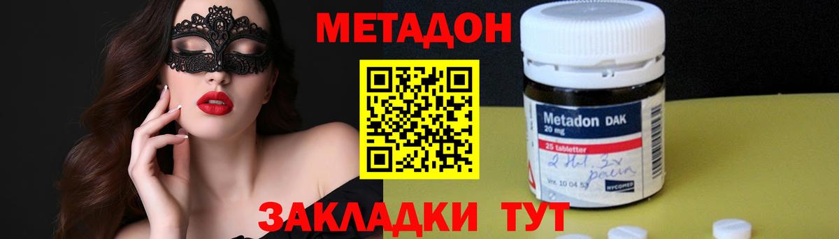 Метадон мёд Прокопьевск