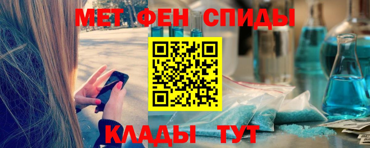 МЕТАМФЕТАМИН Methamphetamine Прокопьевск