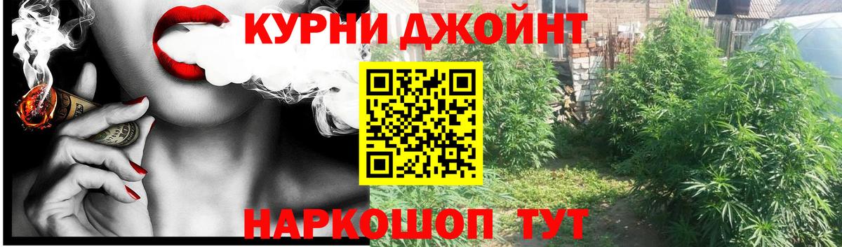 Марихуана тримм Прокопьевск