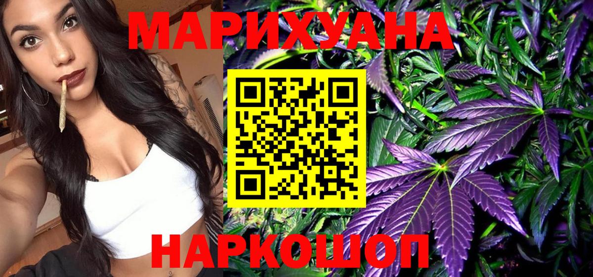 Марихуана Amnesia  Марихуана сатива  Конопля MAZAR  Прокопьевск  Вход с VPN 